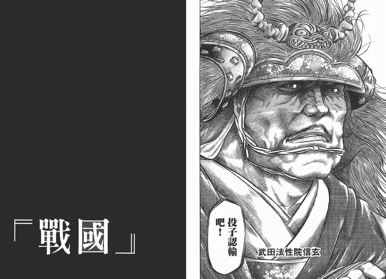 《战国》漫画 10卷