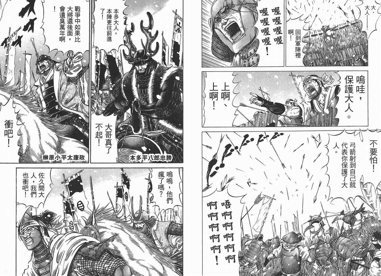 《战国》漫画 10卷