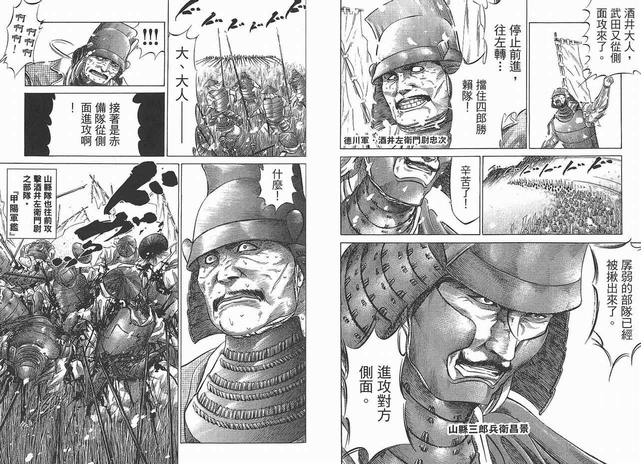 《战国》漫画 10卷