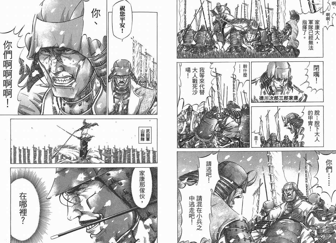 《战国》漫画 10卷