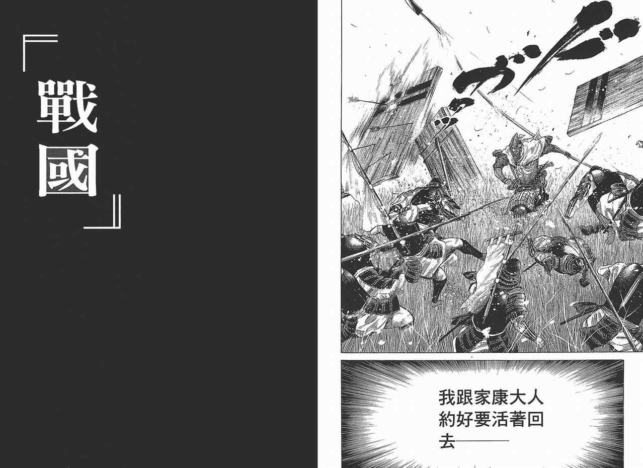 《战国》漫画 10卷