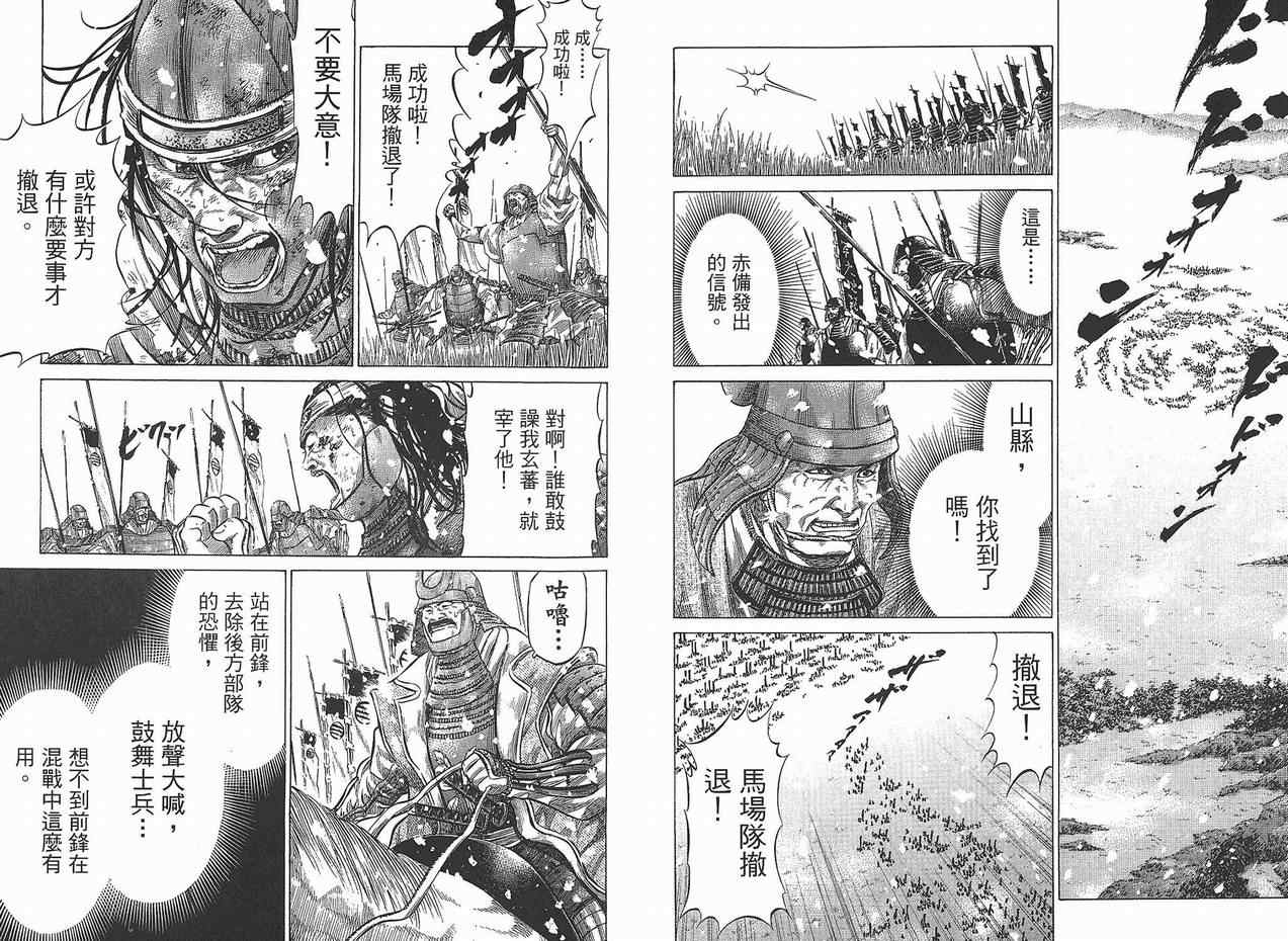 《战国》漫画 10卷