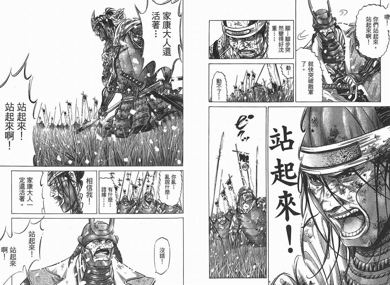 《战国》漫画 10卷