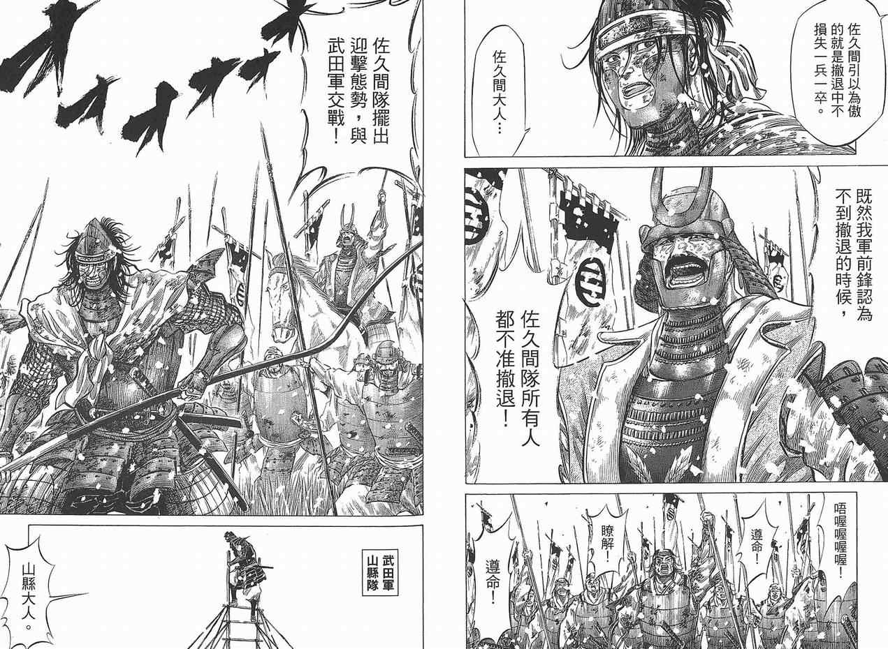 《战国》漫画 10卷