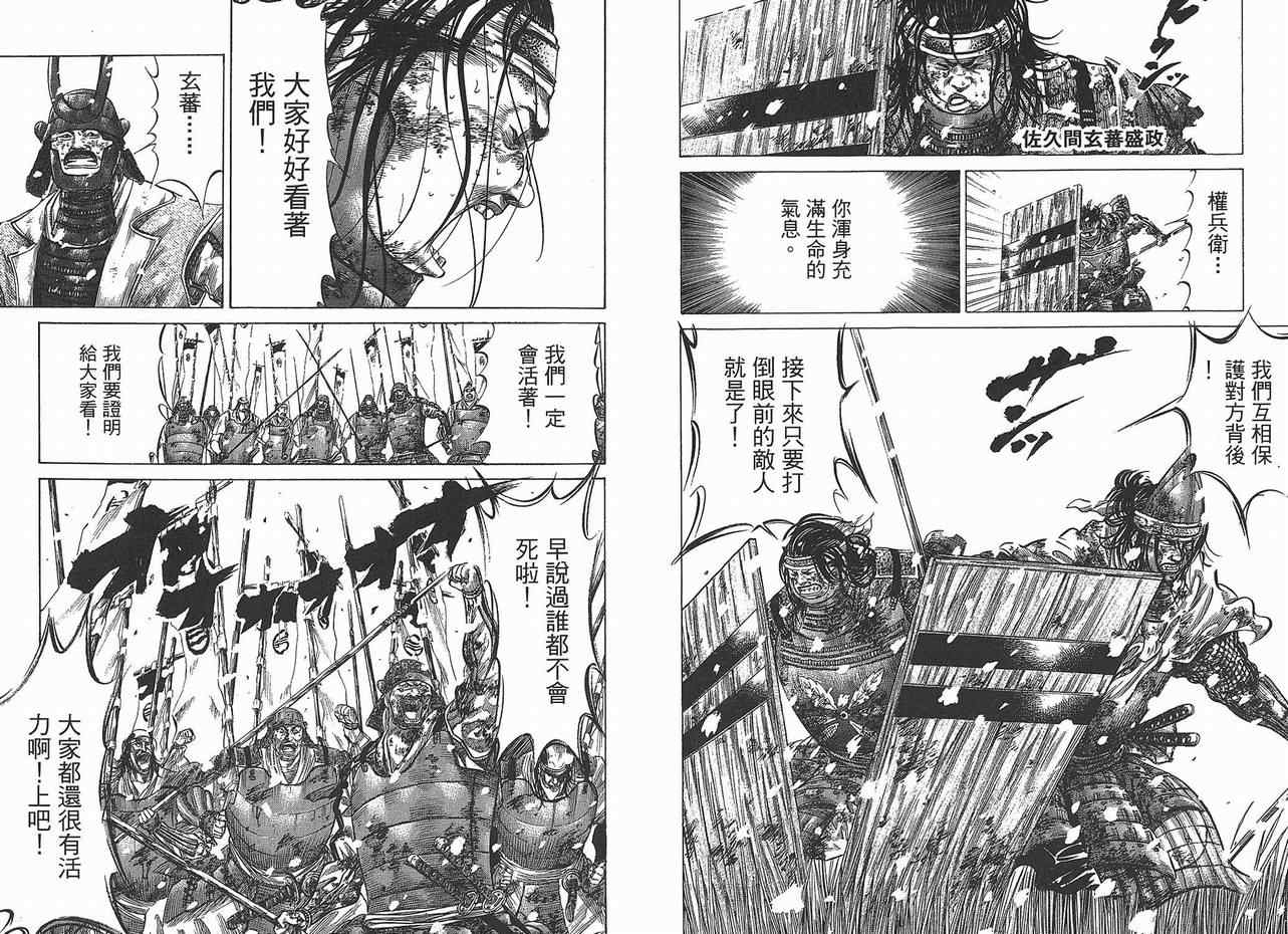 《战国》漫画 10卷