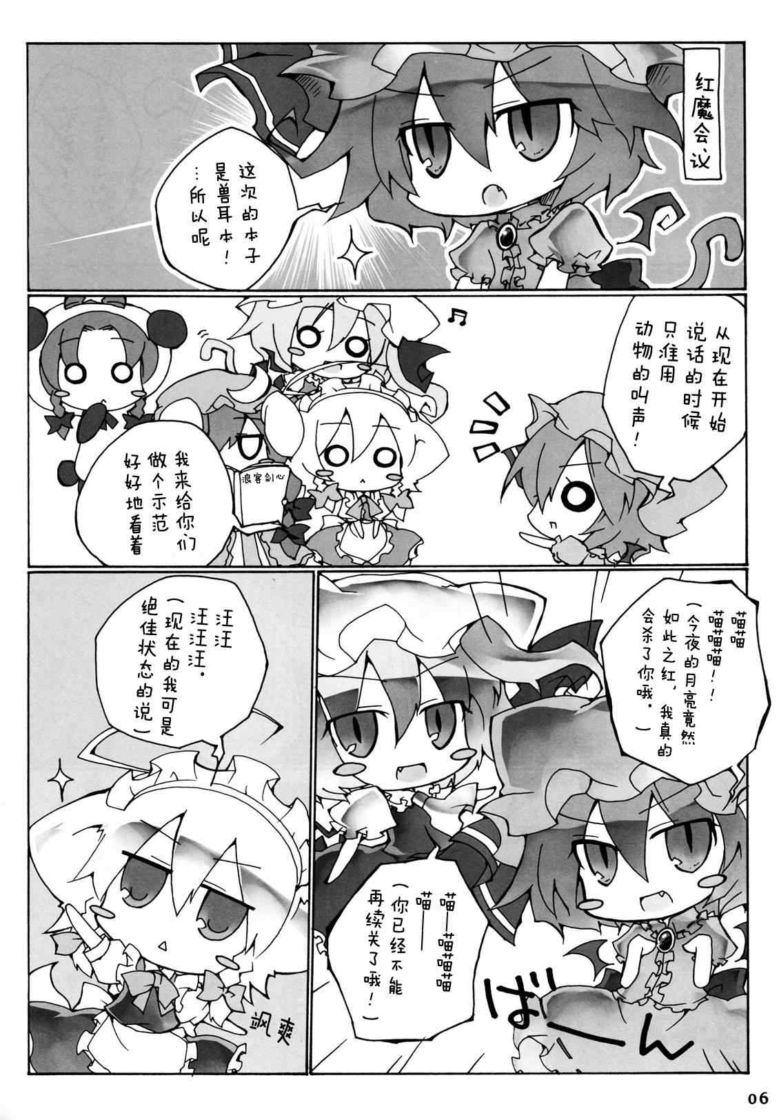 《和小猫咪阿燐玩游戏》漫画 全1集