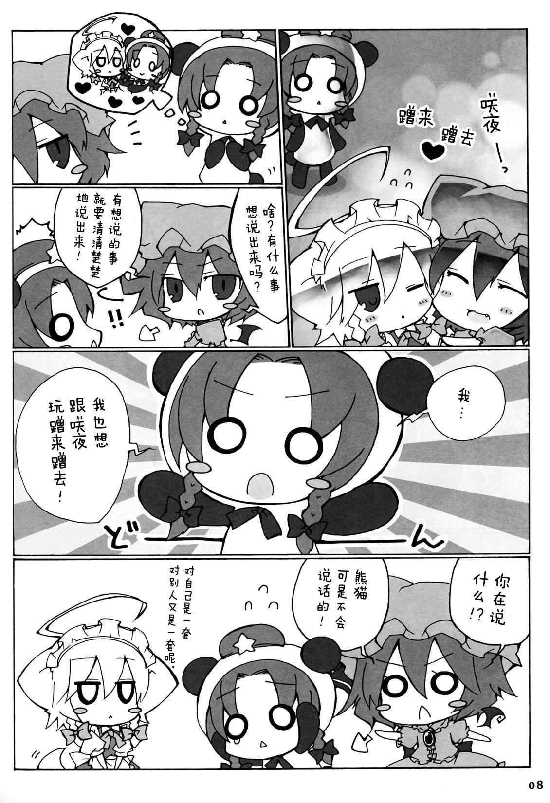 《和小猫咪阿燐玩游戏》漫画 全1集