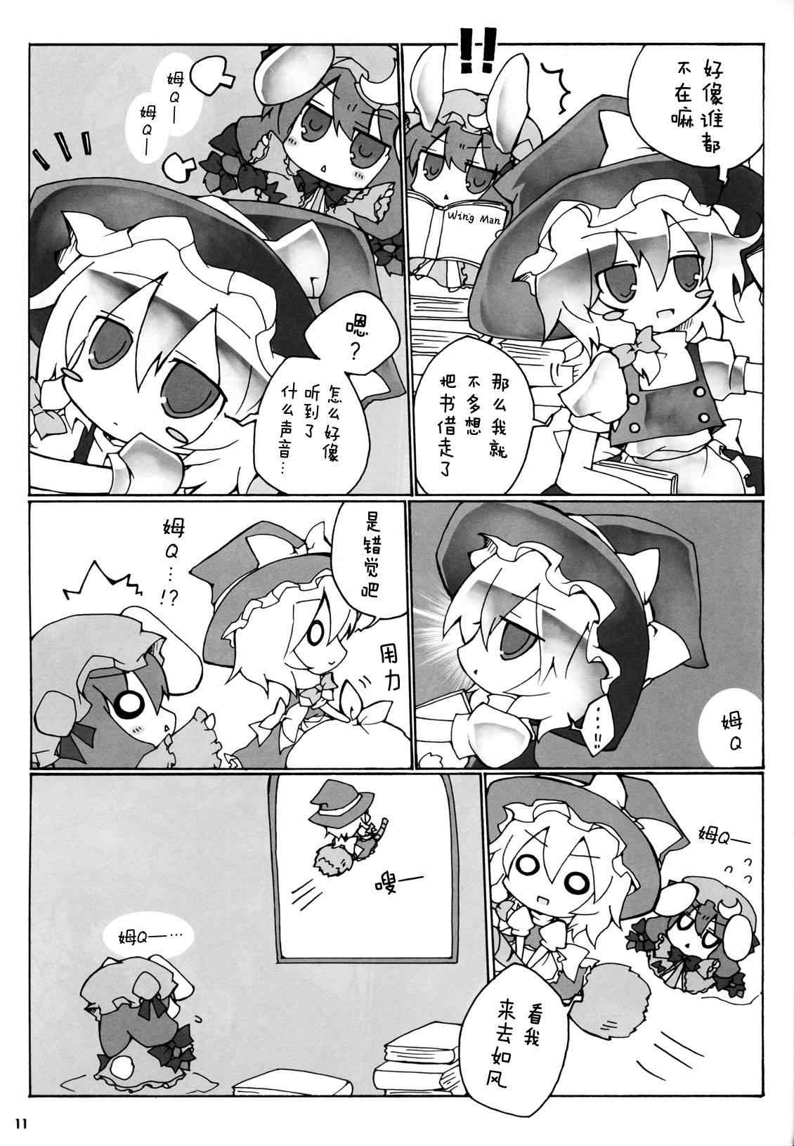 《和小猫咪阿燐玩游戏》漫画 全1集