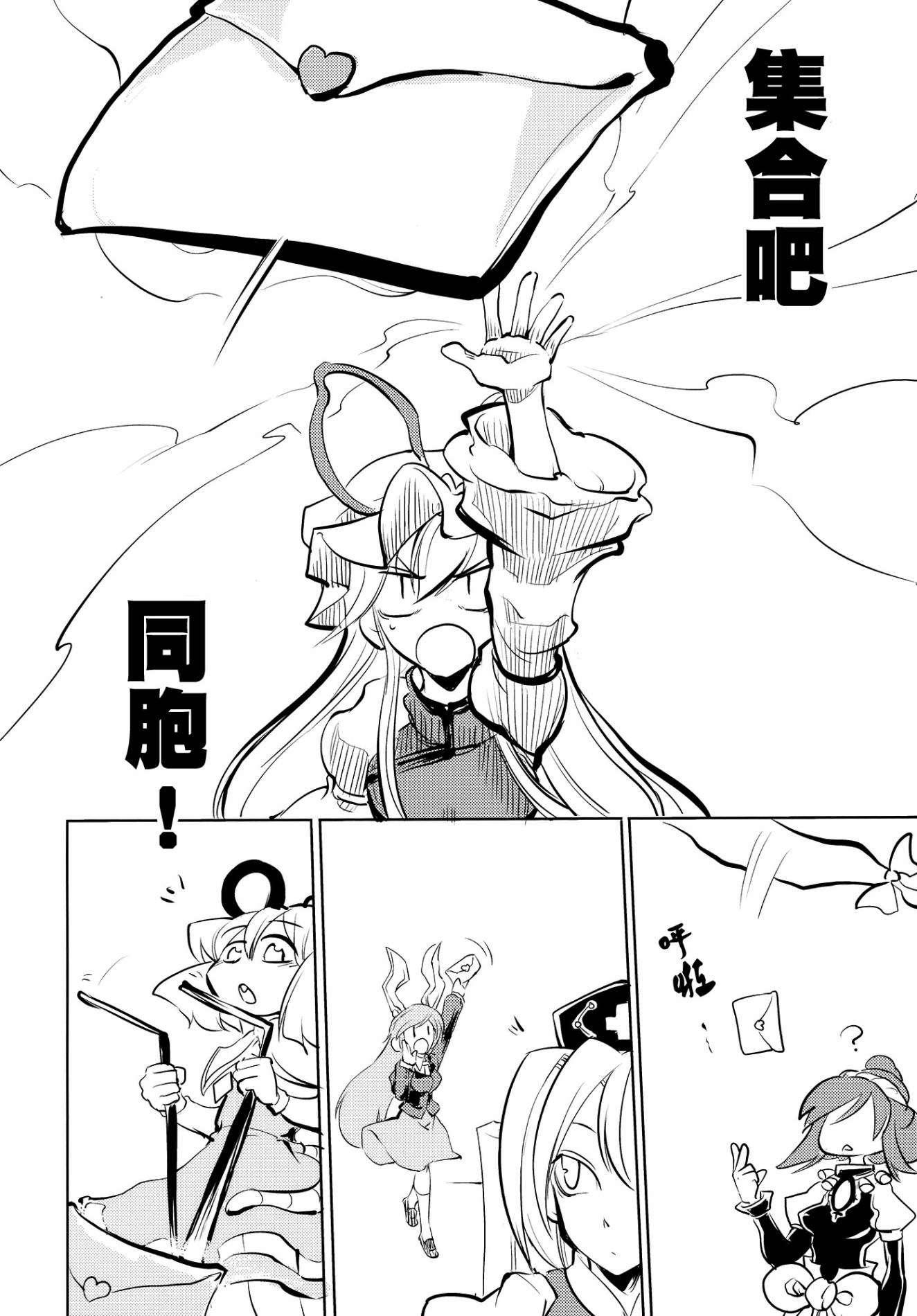 《大妈连环无极限》漫画 连环无极限001集