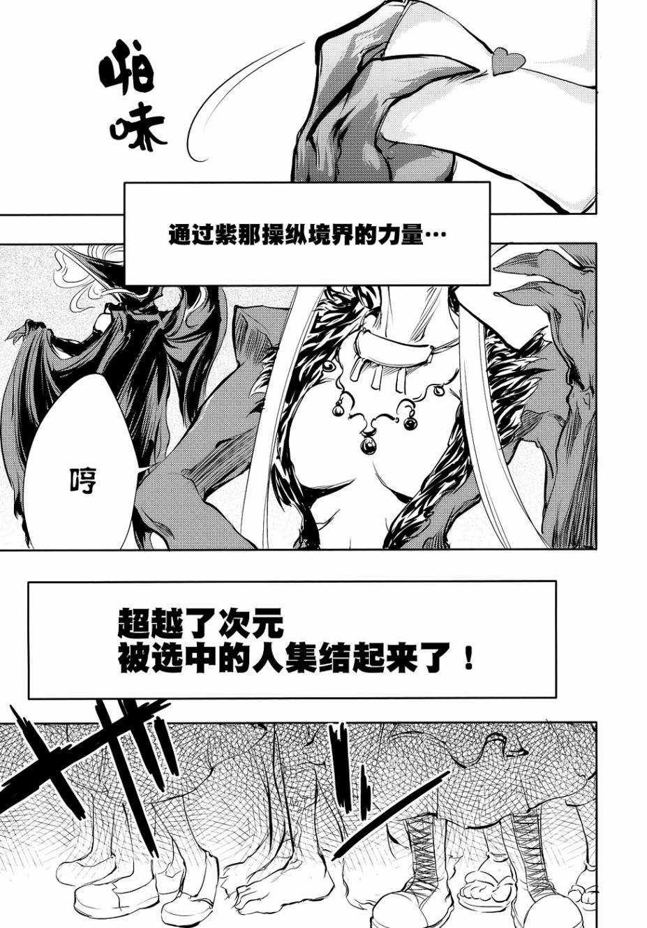 《大妈连环无极限》漫画 连环无极限001集