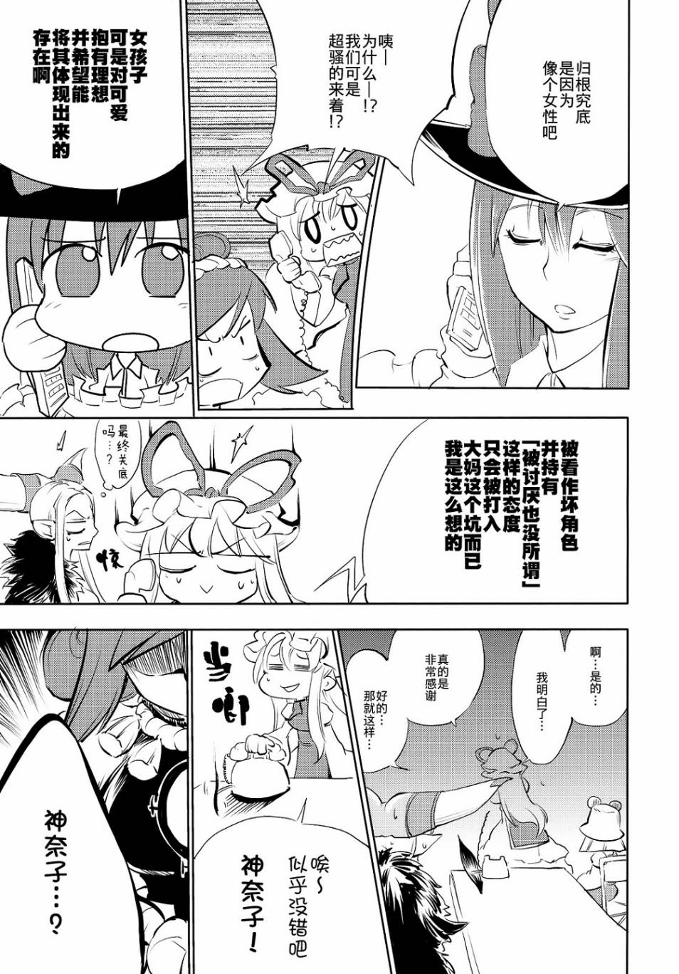 《大妈连环无极限》漫画 连环无极限001集