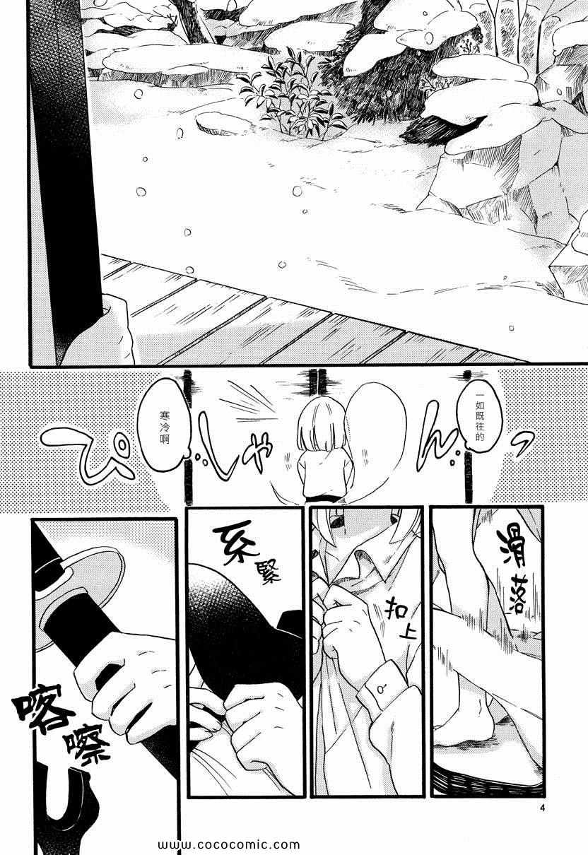 《生者的温暖》漫画 001集