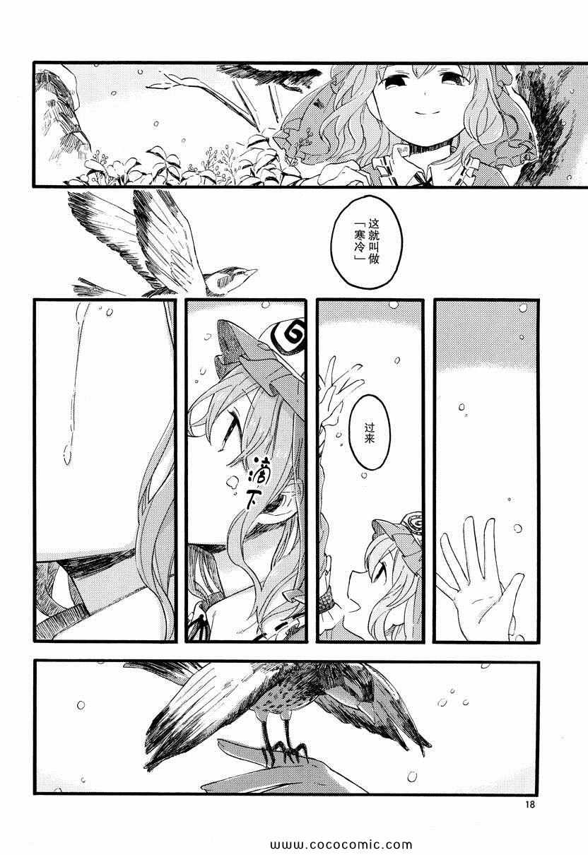 《生者的温暖》漫画 001集