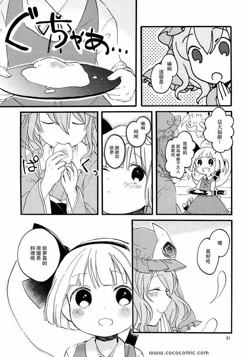 《生者的温暖》漫画 001集