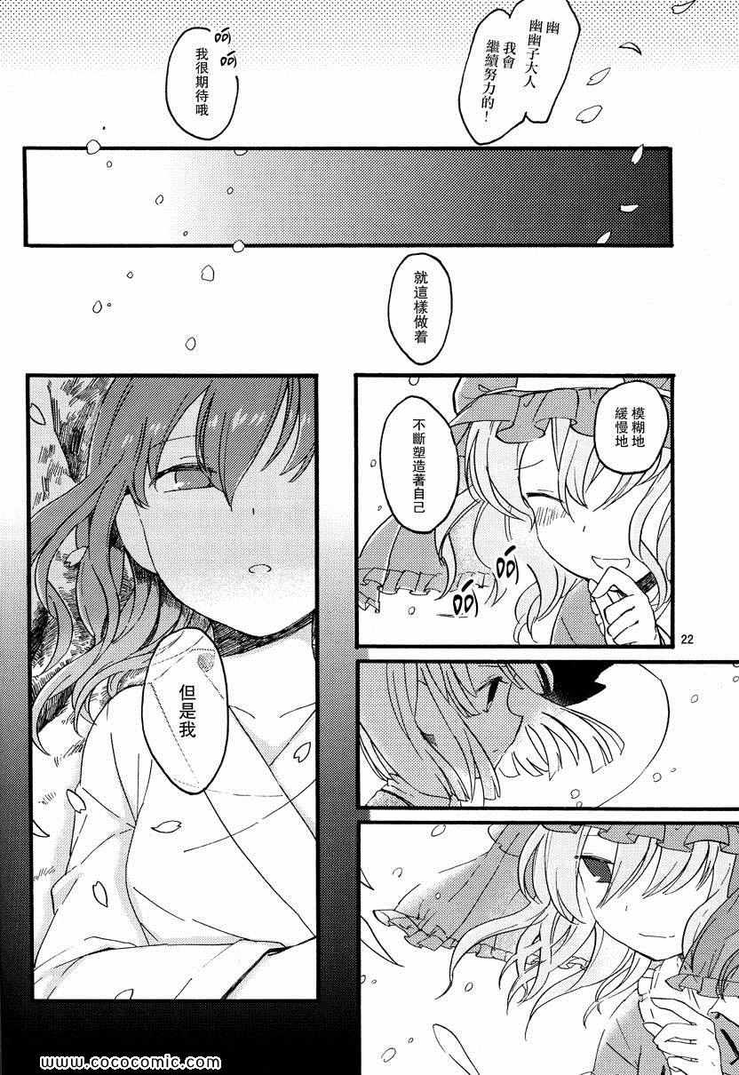 《生者的温暖》漫画 001集