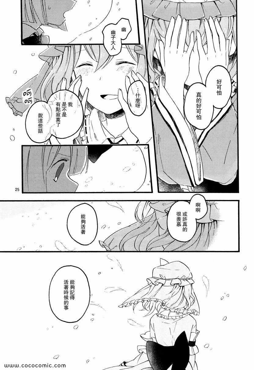 《生者的温暖》漫画 001集