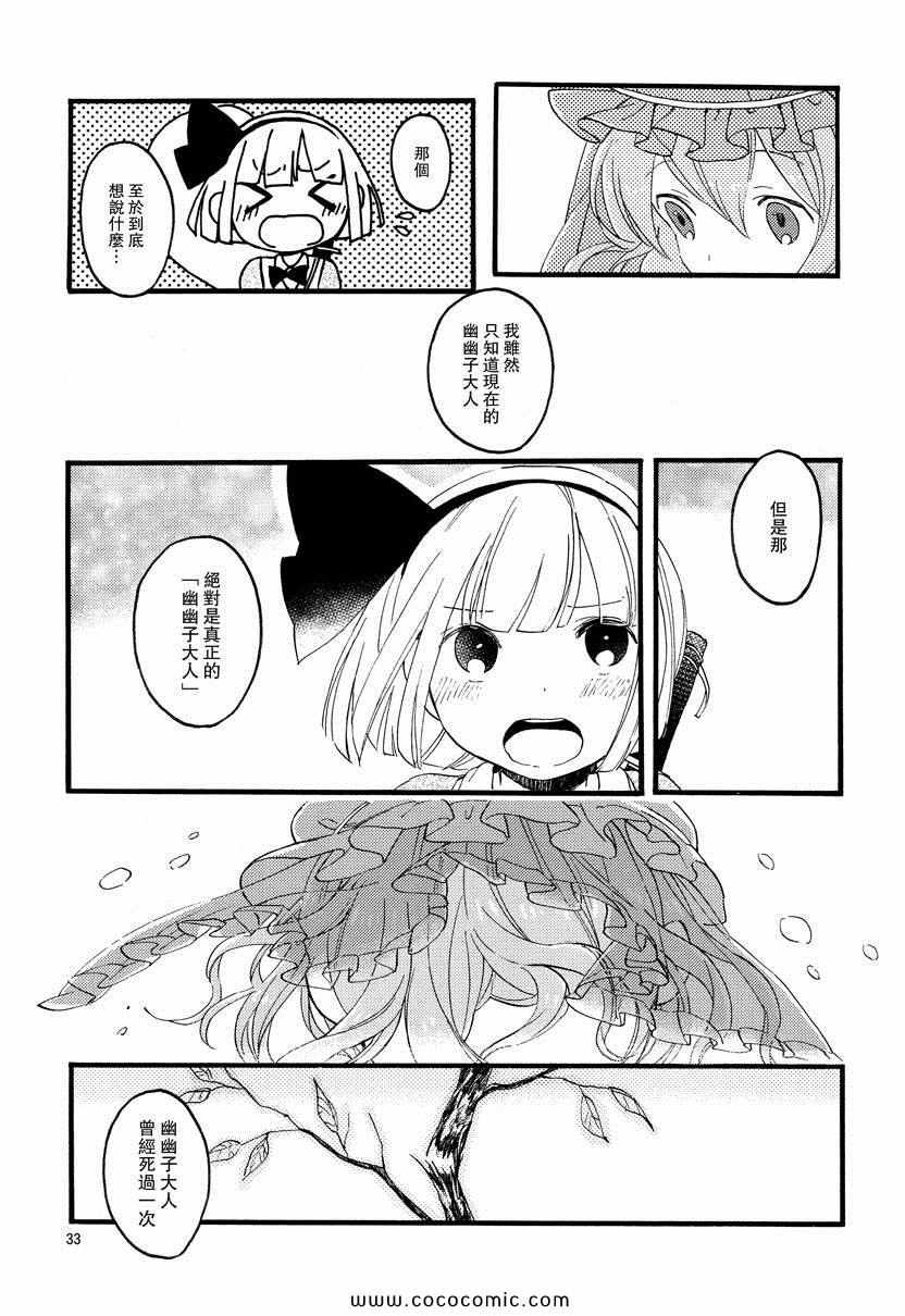 《生者的温暖》漫画 001集