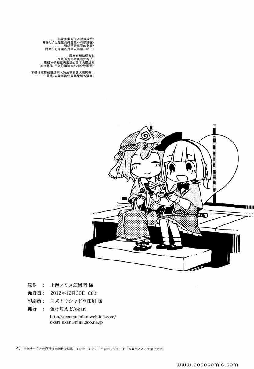 《生者的温暖》漫画 001集