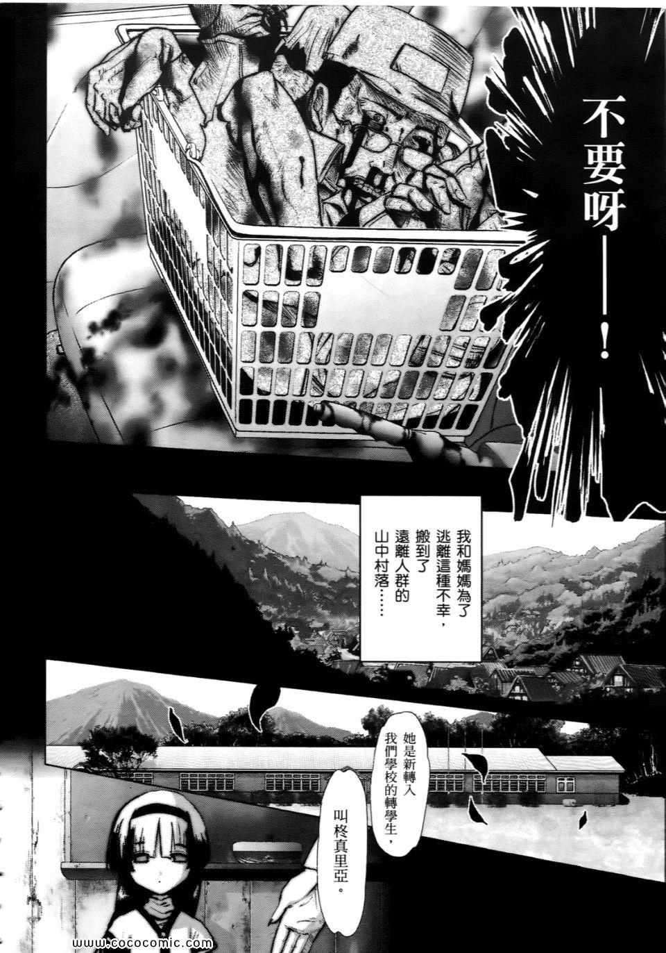 《梅比乌斯齿轮》漫画 03卷