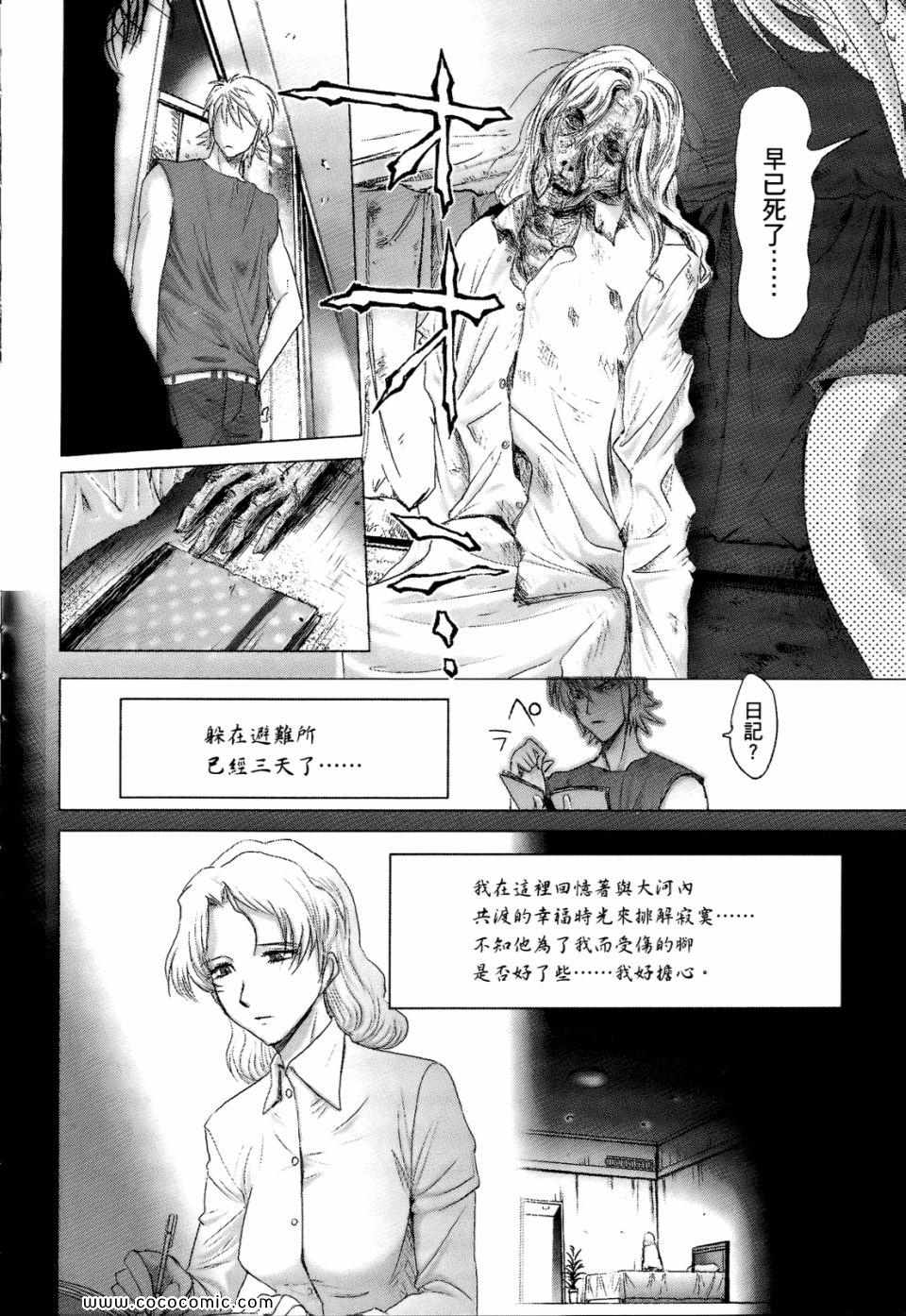 《梅比乌斯齿轮》漫画 02卷