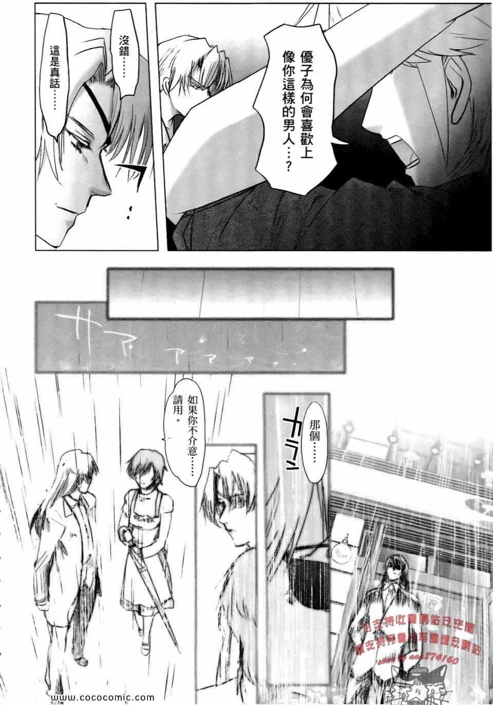 《梅比乌斯齿轮》漫画 02卷