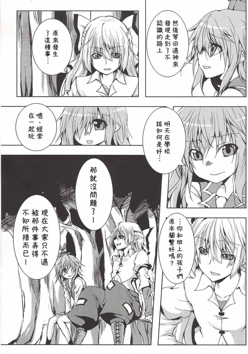 《憧憬着你》漫画 001集