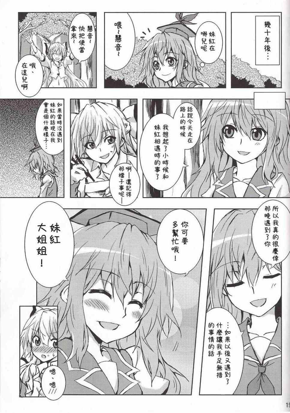 《憧憬着你》漫画 001集