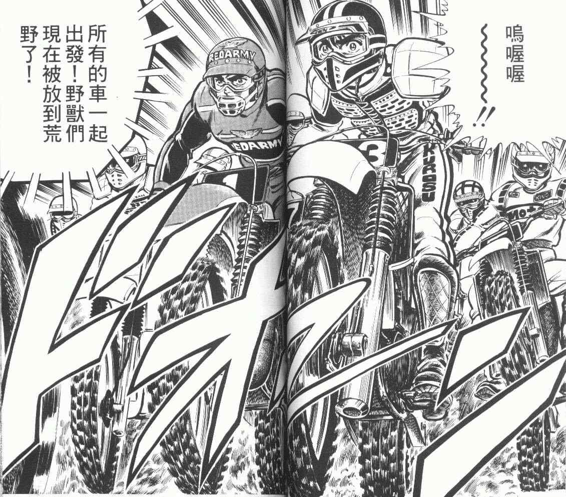 《钢铁骑士》漫画 002卷