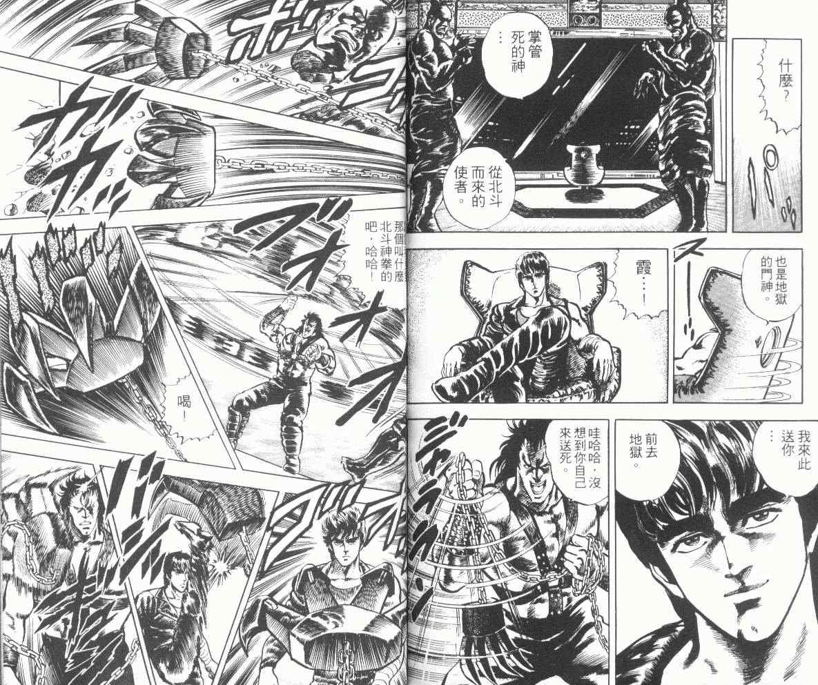 《钢铁骑士》漫画 002卷