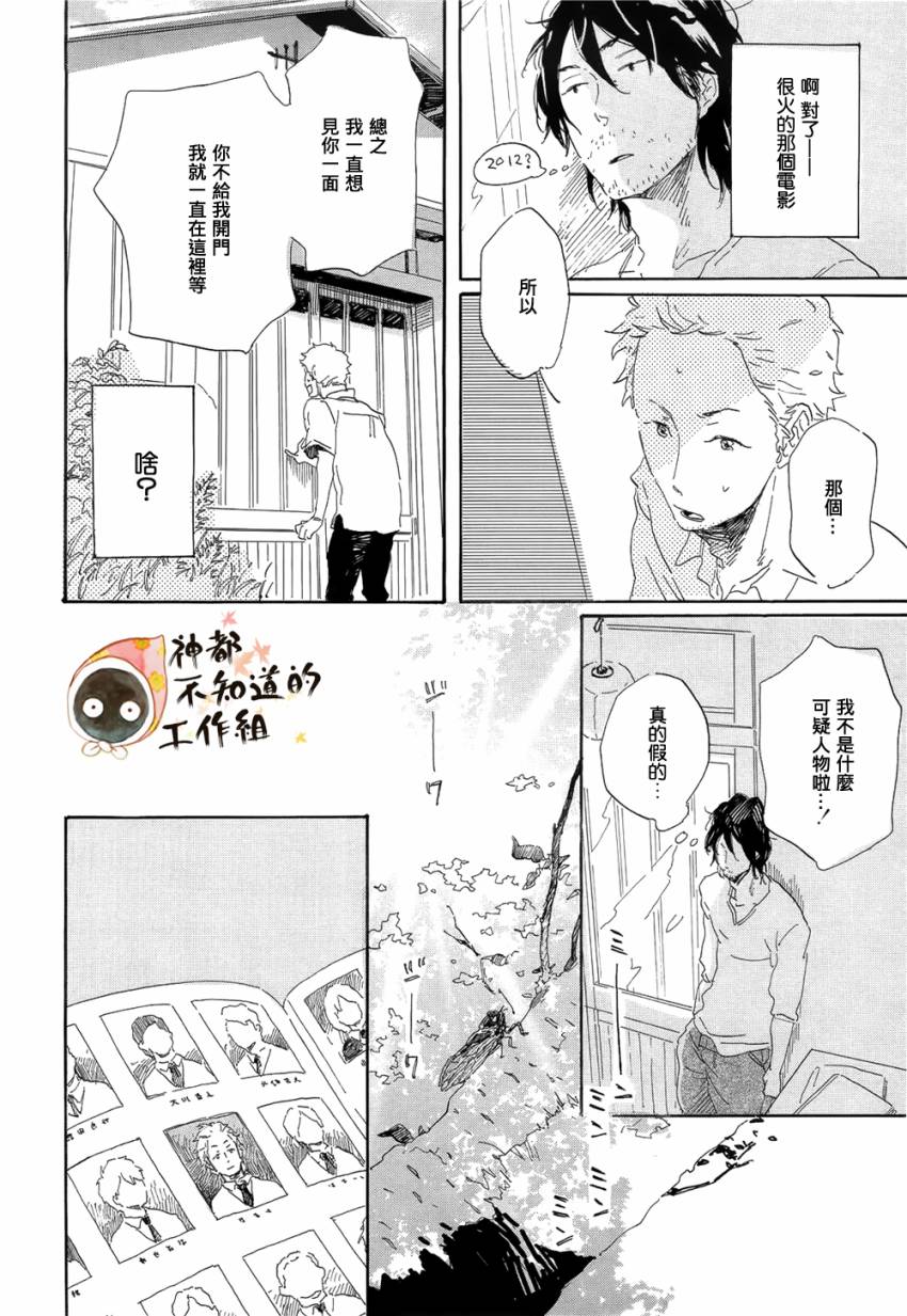 《世界终焉的夏日模样》漫画 前篇 中篇 后篇(完)