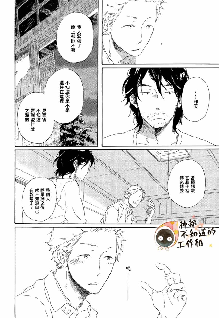 《世界终焉的夏日模样》漫画 前篇 中篇 后篇(完)