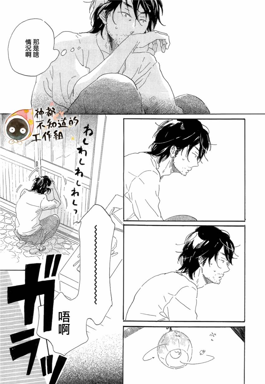 《世界终焉的夏日模样》漫画 前篇 中篇 后篇(完)