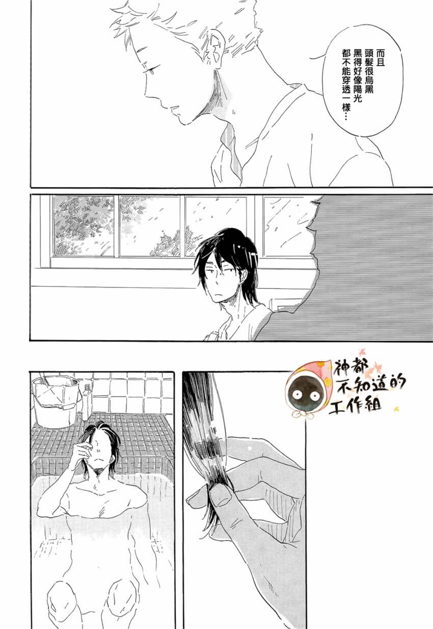 《世界终焉的夏日模样》漫画 前篇 中篇 后篇(完)