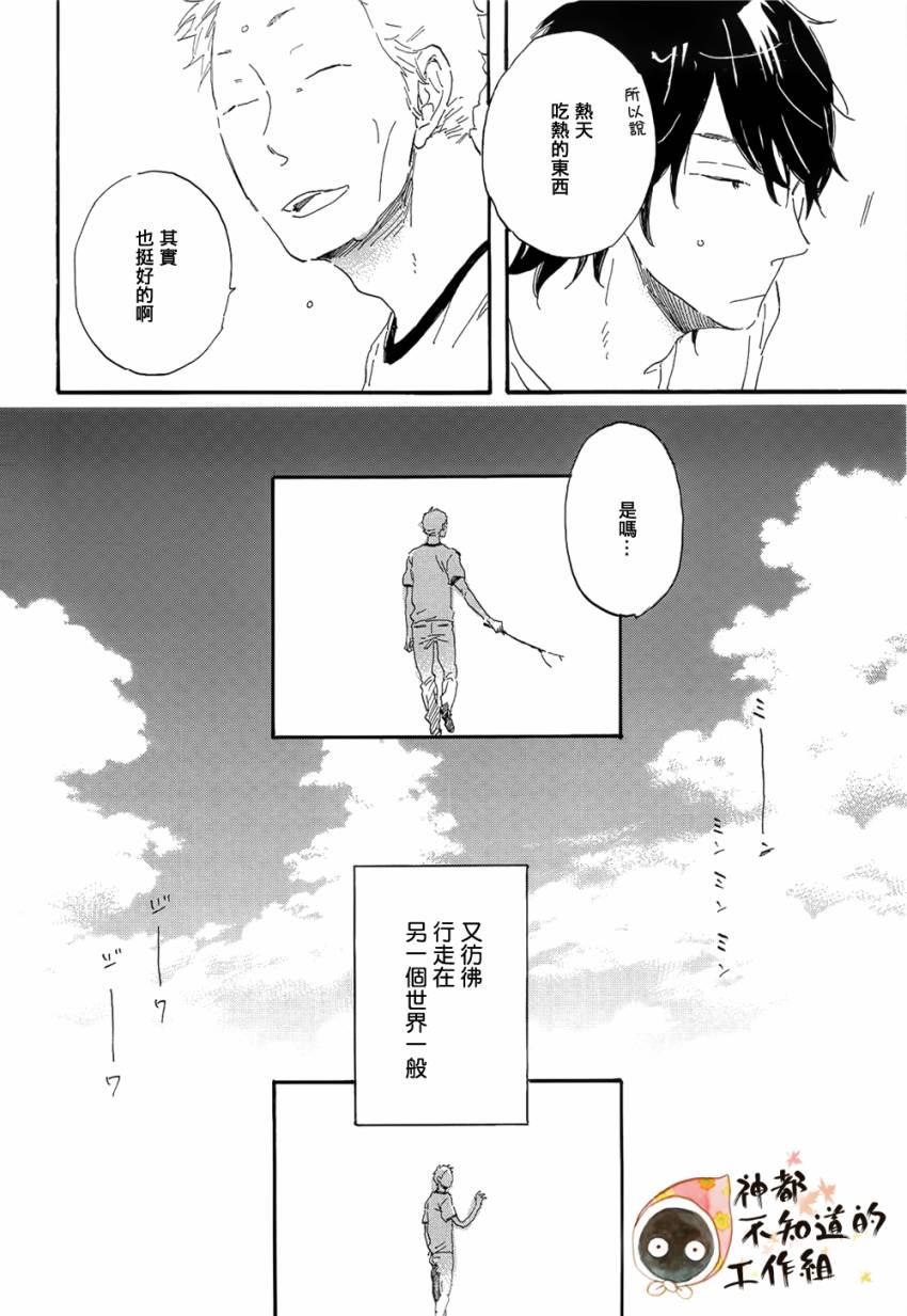 《世界终焉的夏日模样》漫画 前篇 中篇 后篇(完)