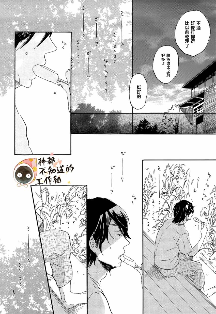 《世界终焉的夏日模样》漫画 前篇 中篇 后篇(完)