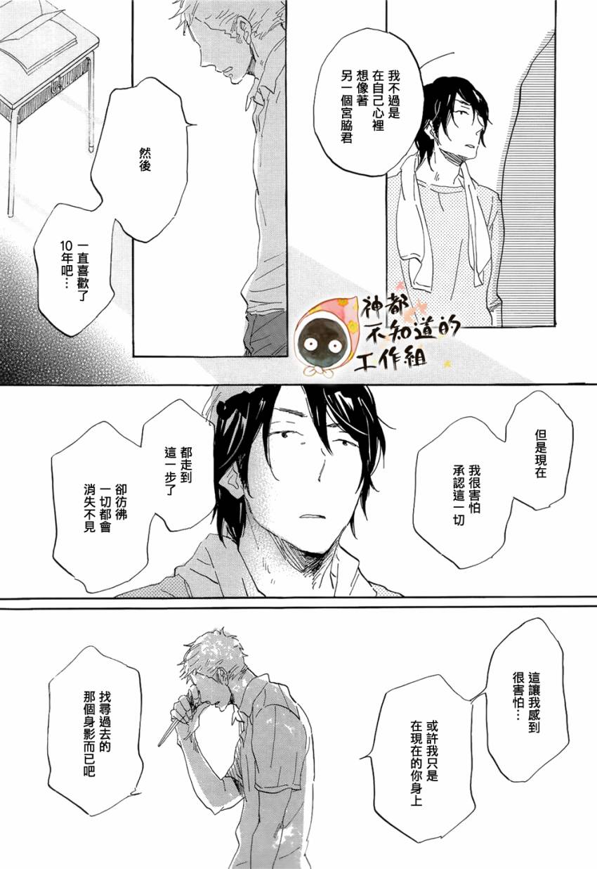 《世界终焉的夏日模样》漫画 前篇 中篇 后篇(完)