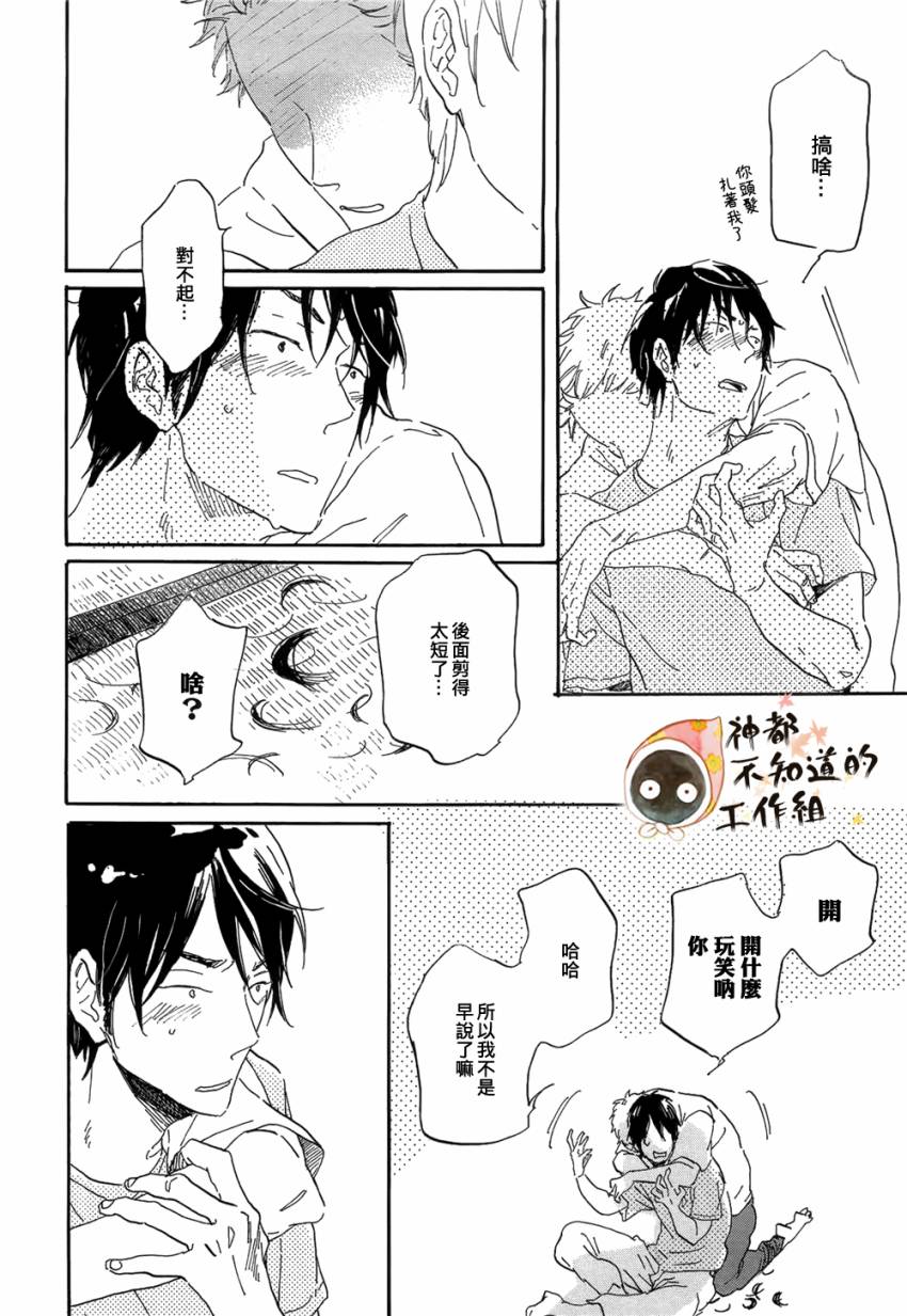 《世界终焉的夏日模样》漫画 前篇 中篇 后篇(完)