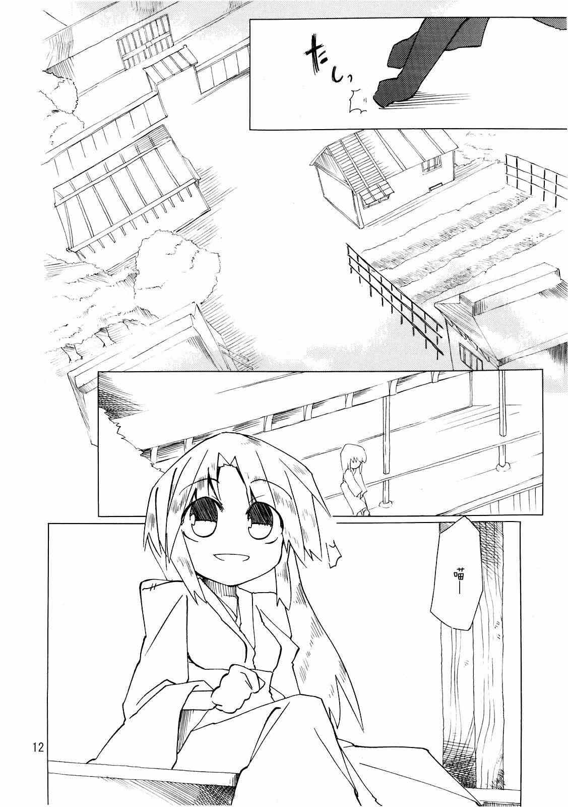 《猫》漫画 001集