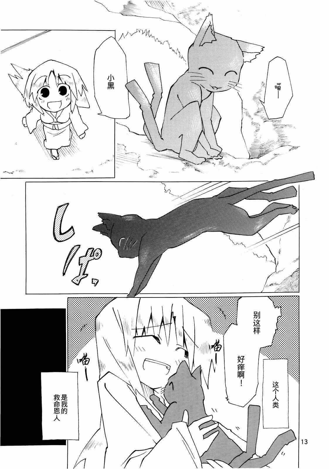 《猫》漫画 001集