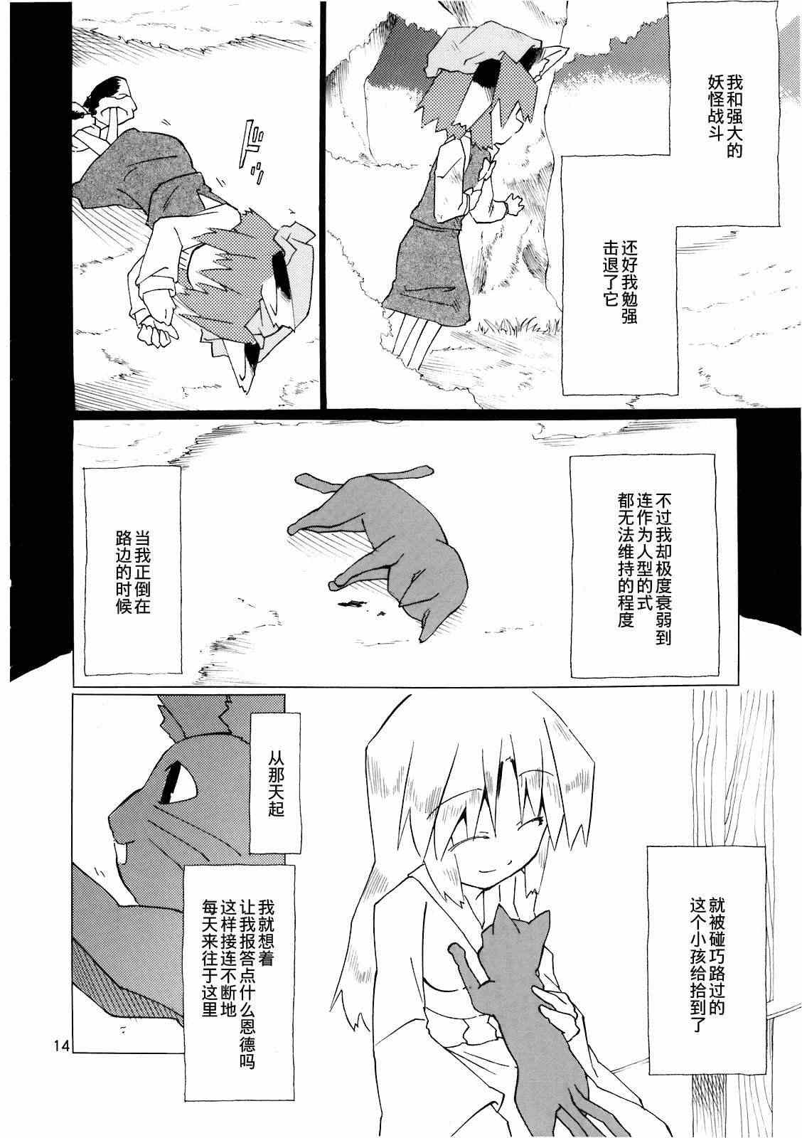 《猫》漫画 001集