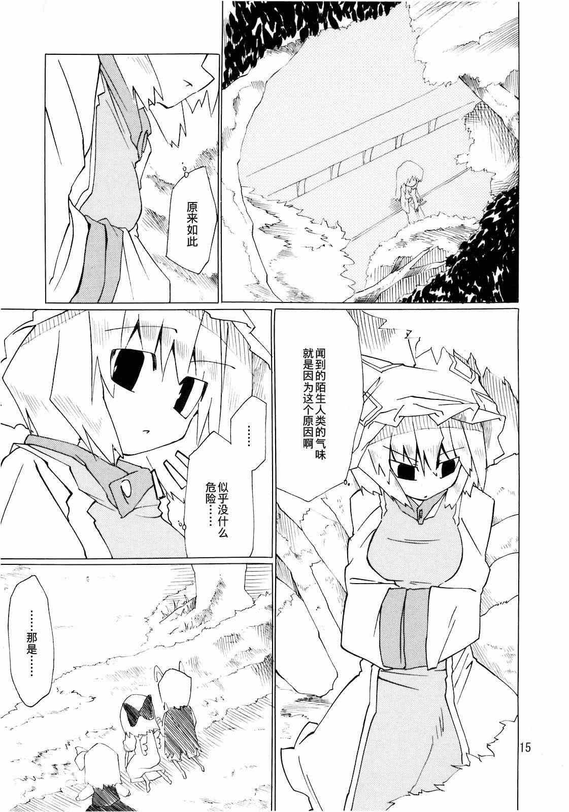 《猫》漫画 001集