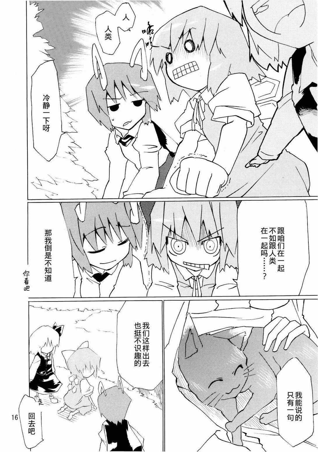 《猫》漫画 001集