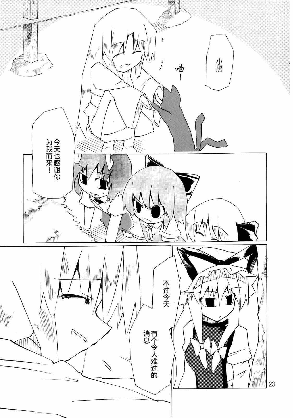 《猫》漫画 001集