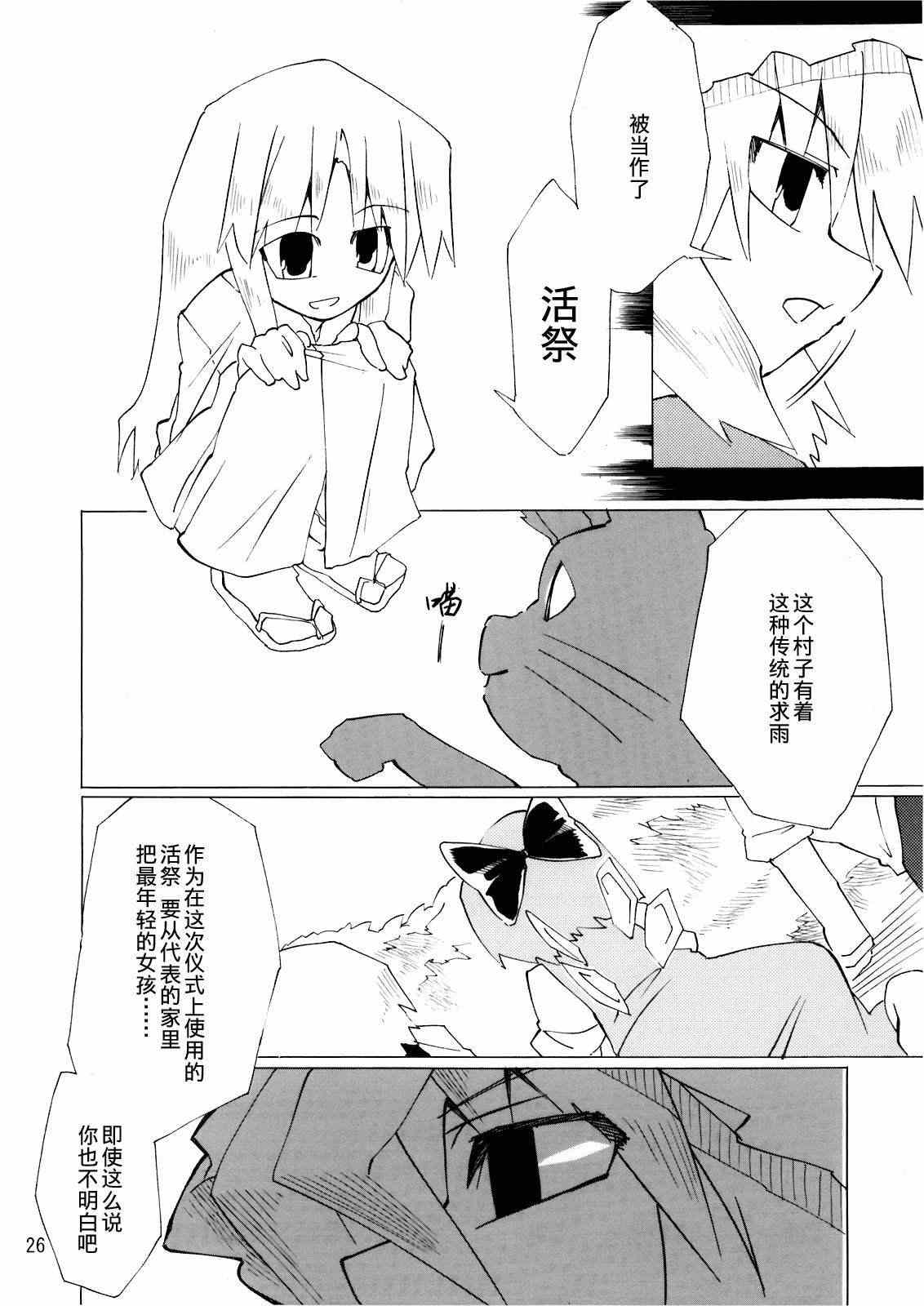 《猫》漫画 001集