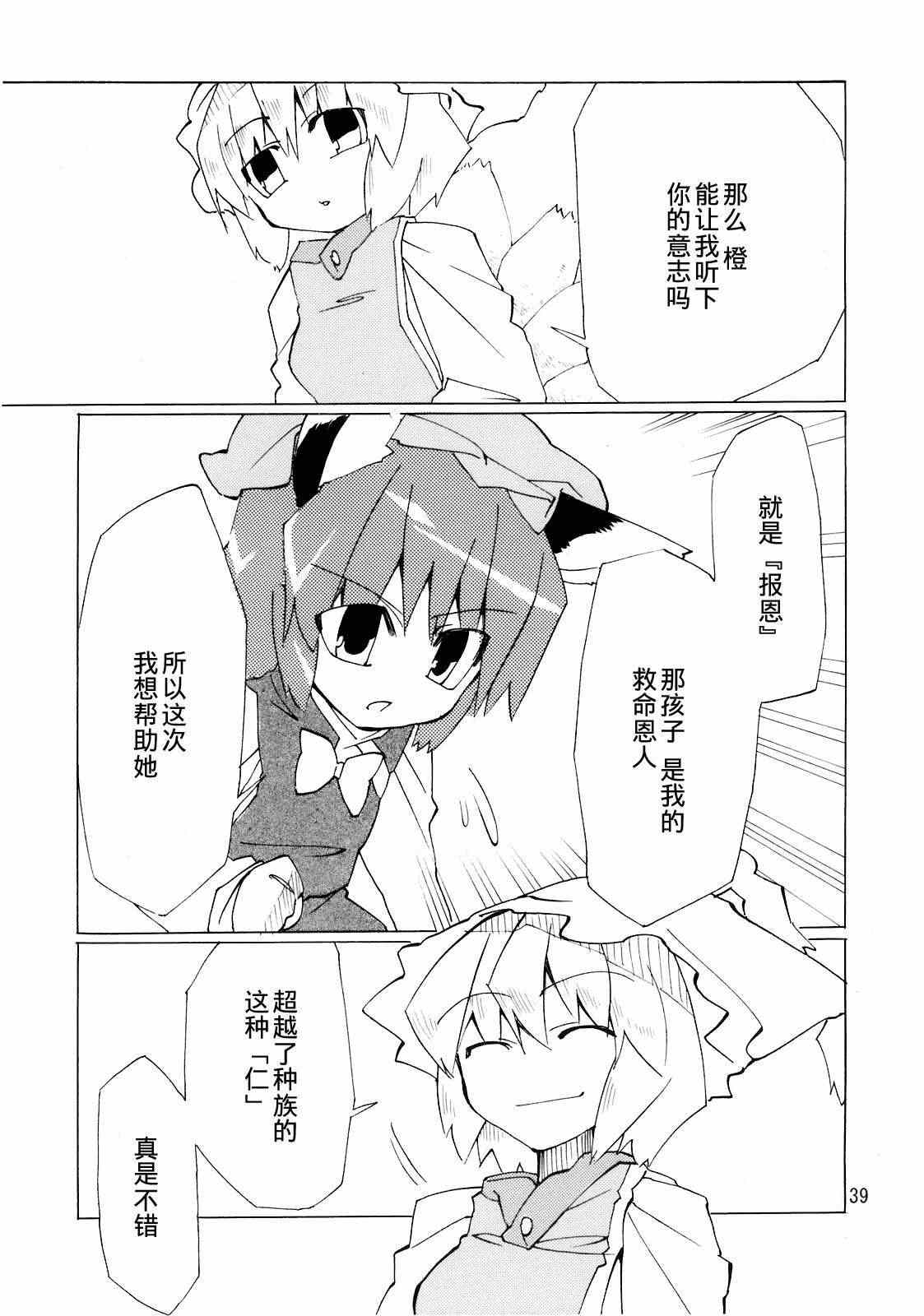 《猫》漫画 001集