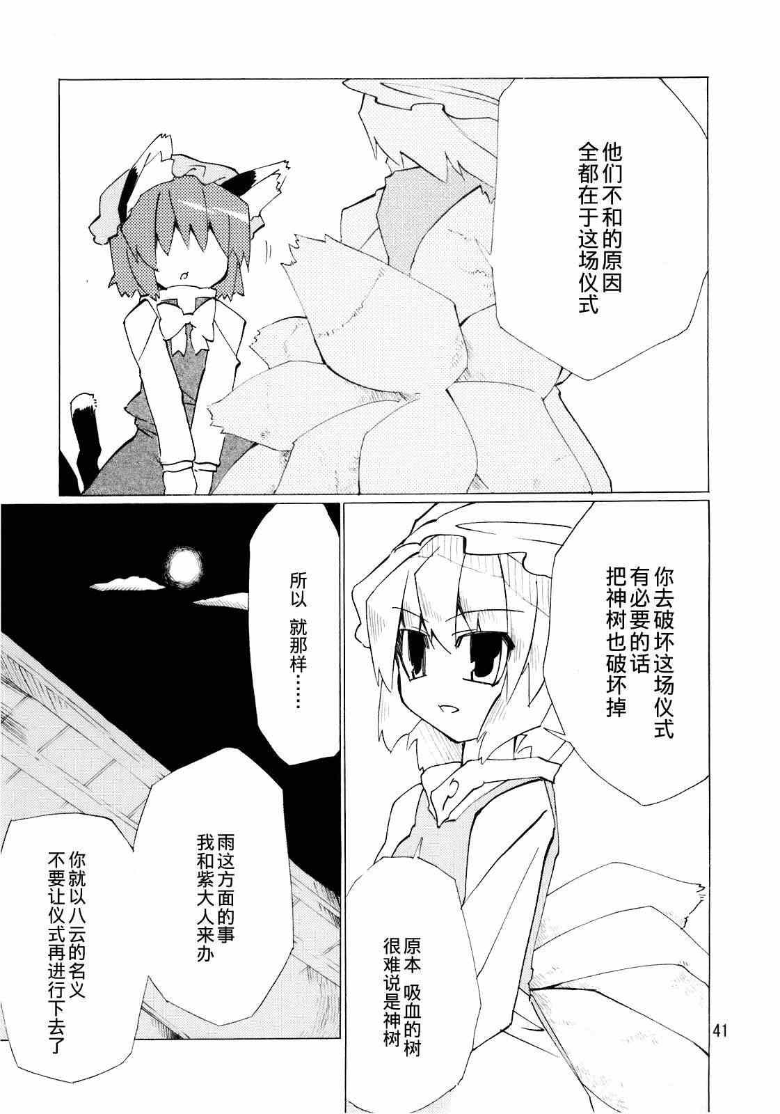 《猫》漫画 001集