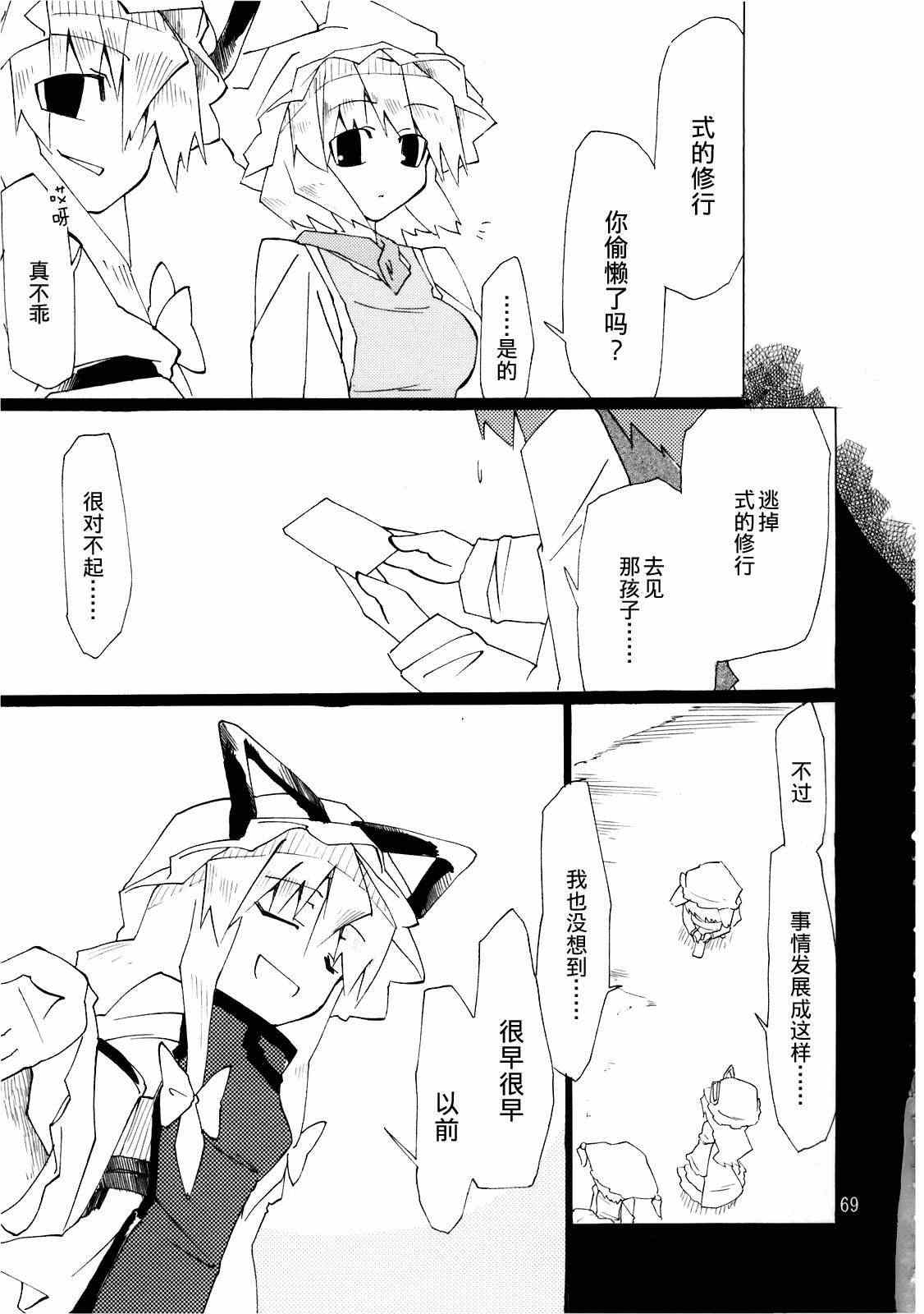 《猫》漫画 001集