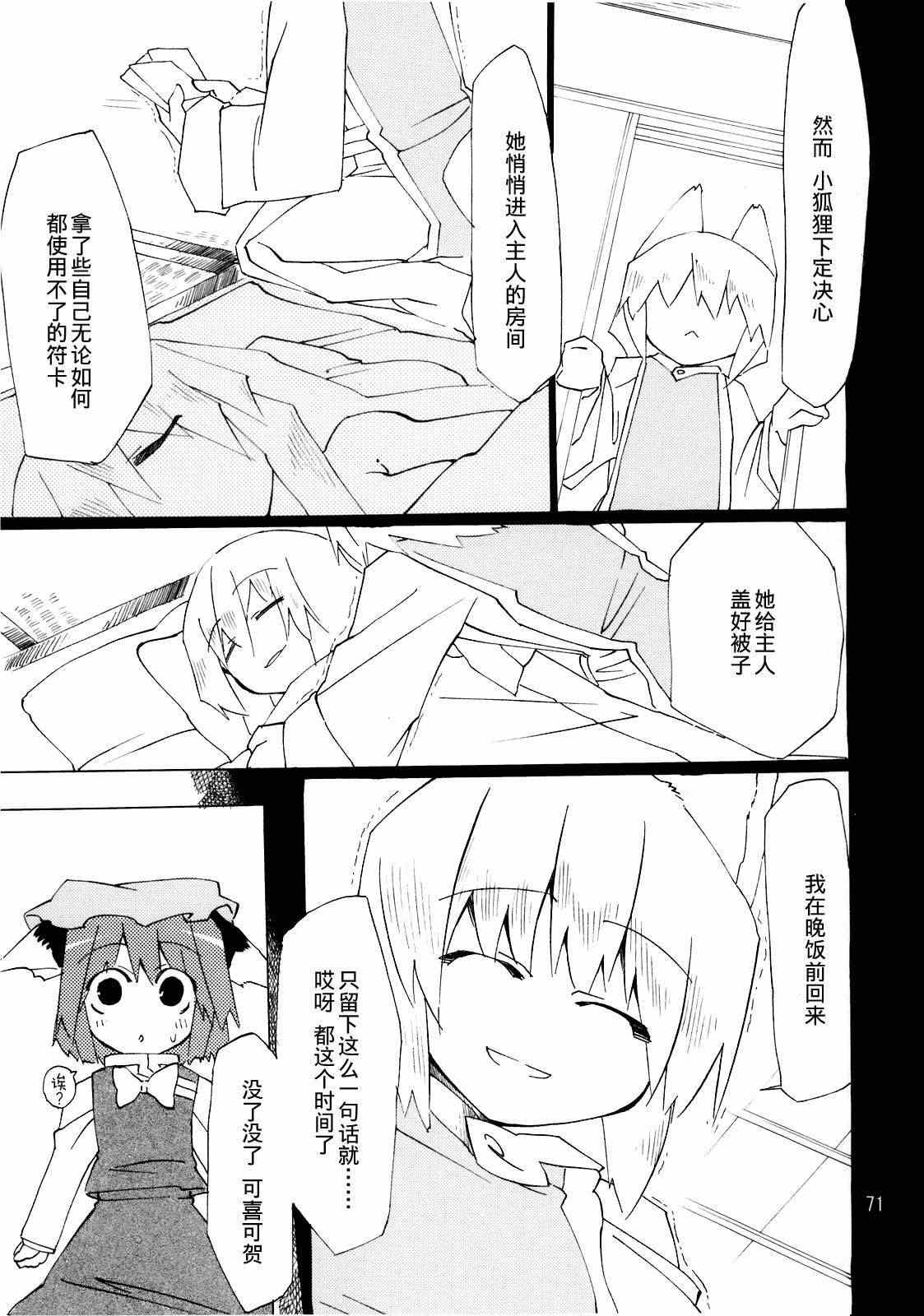 《猫》漫画 001集