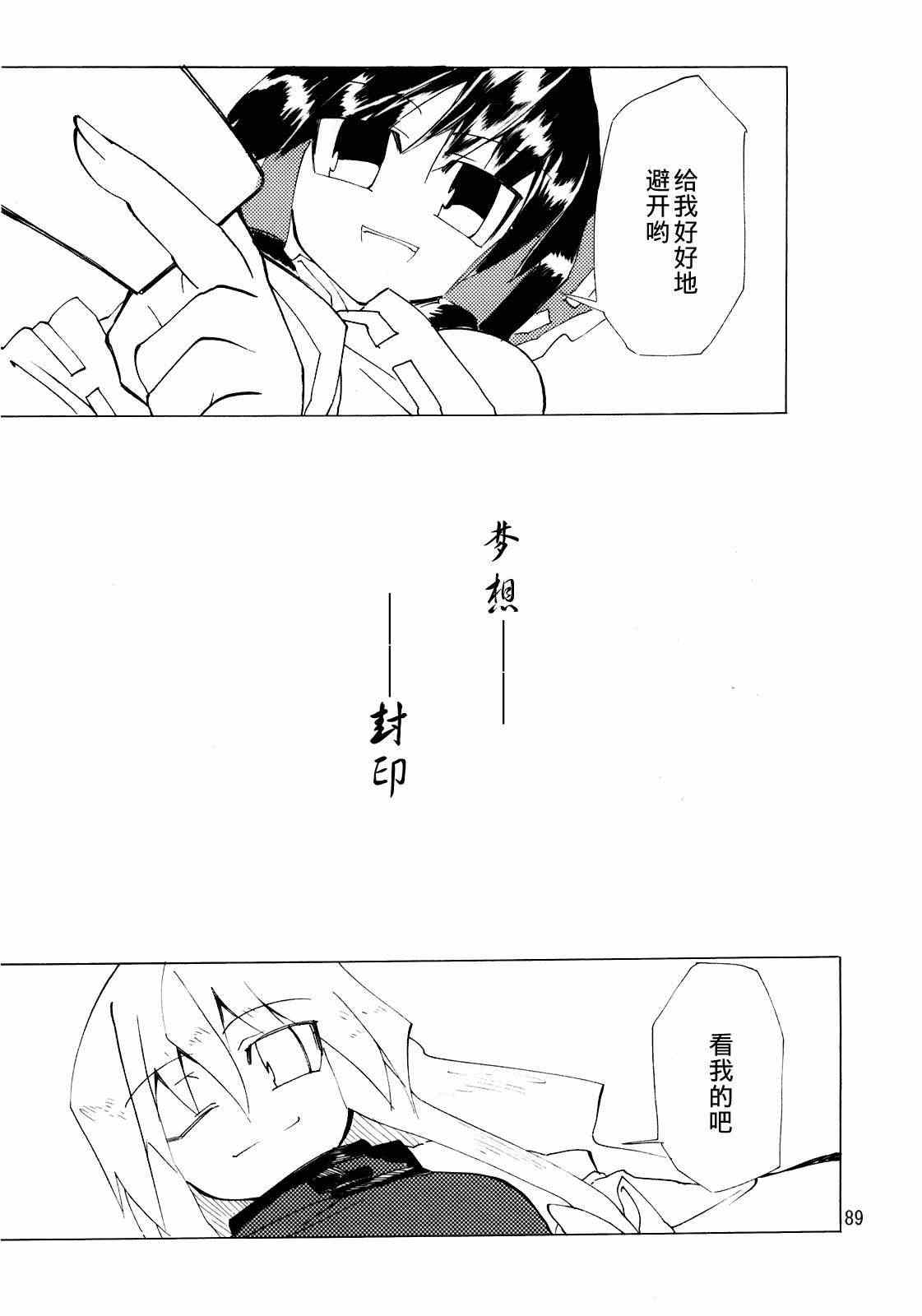 《猫》漫画 001集