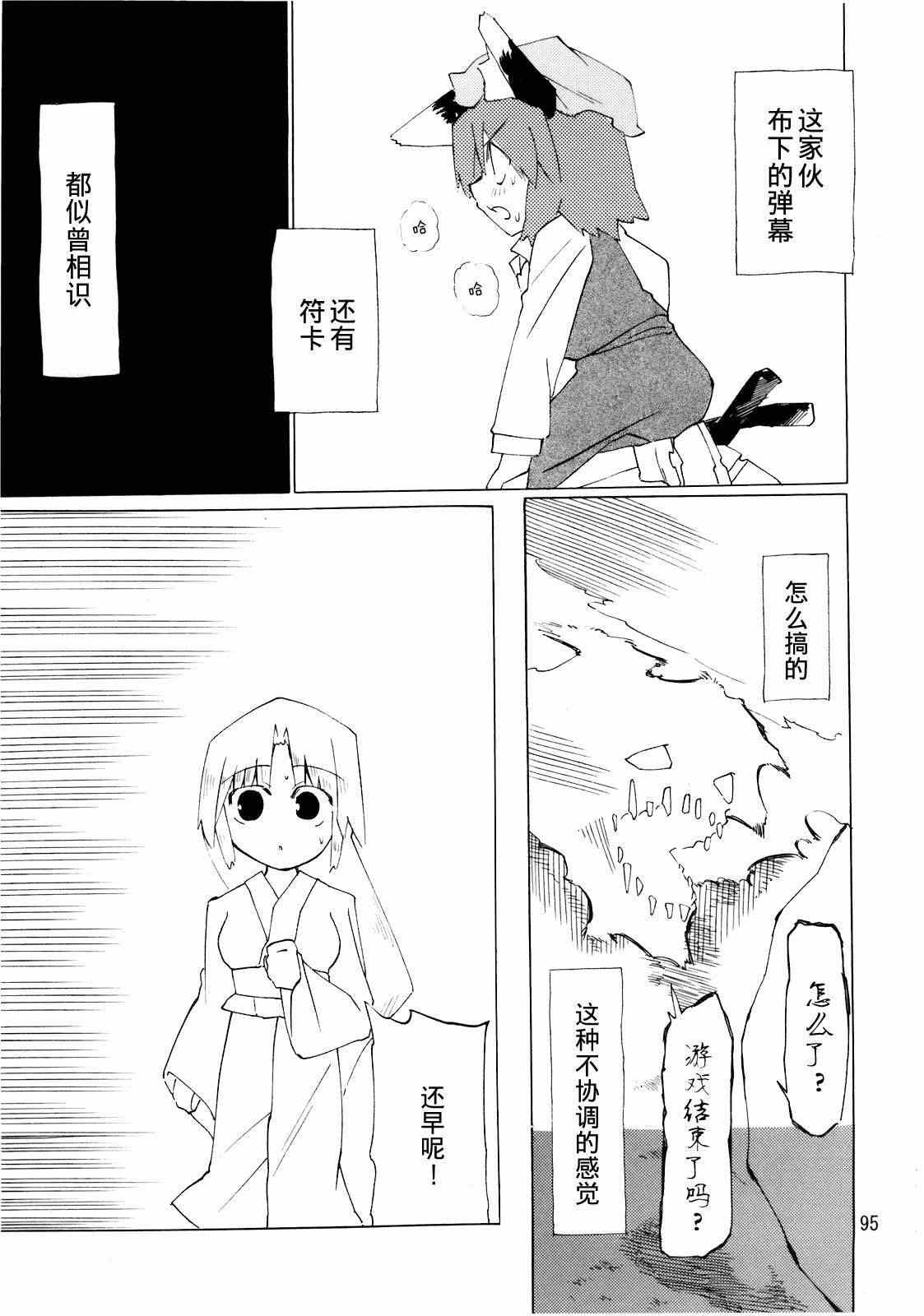 《猫》漫画 001集